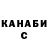 БУТИРАТ буратино Echo Mason