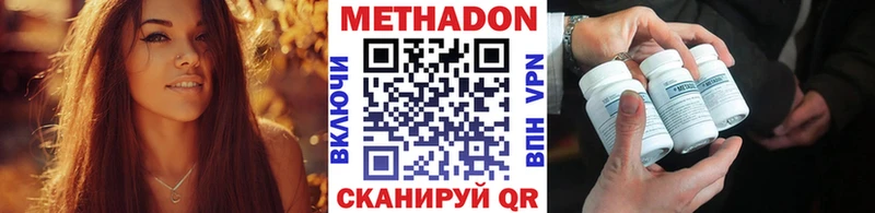 МЕТАДОН кристалл купить наркоту Оха